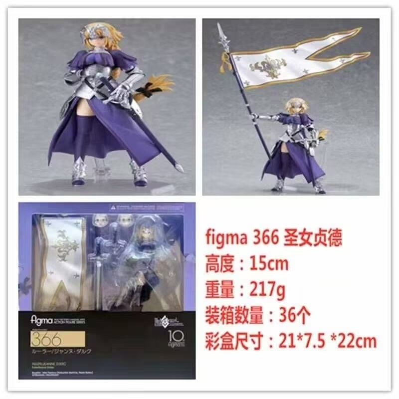 命運/大秩序聖女貞德黑闇統治者聖人figma 366可動手冊YAN