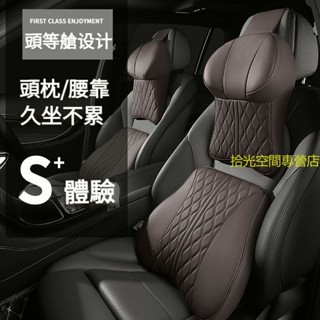 頭等艙設計 真皮打孔 汽車頭枕 車用頸枕 車用護頸枕 汽車靠枕 車用頭枕 腰枕 車用護頸枕 車用腰靠 護頸枕 車枕 頸枕