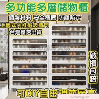 層高可調 層板加厚 升級收納櫃 收納架 收納鞋櫃 玄關置物架 耐重層架 多功能置物架 層架