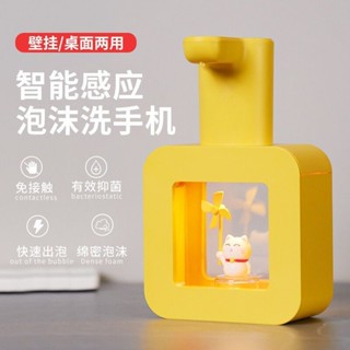 ALI現貨 電動洗手液機 感應式泡沫洗手機兒童家用電動起泡智慧乳液器