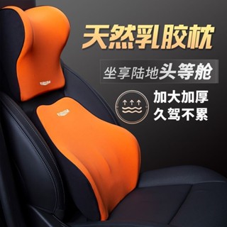 汽車頭枕腰拖 舒適乳膠頭枕 護頸 車用腰託靠枕 車載靠背座椅司機護腰