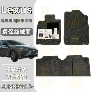 Lexus 凌志腳墊 ES-350 RX300 GS LS IS LX CT腳踏墊 汽車腳墊地毯 腳踏墊 腳墊 踏墊
