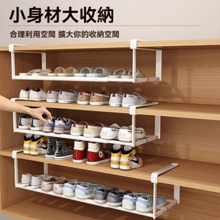 【🛒熱麥Remay】可伸縮鞋架 下掛式分層鞋架 多用途收納架 鞋櫃分層隔板 收納神器 伸縮置物架 分層鞋架 伸縮鞋架