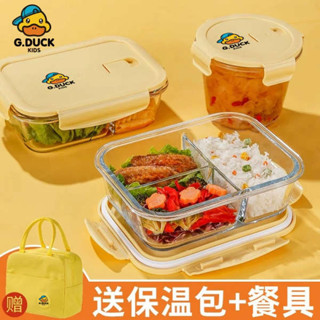 tempat nasi 便當盒 便攜微波飯盒 小黃鴨飯盒微波爐加熱專用碗上班族帶飯餐盒玻璃保鮮盒帶蓋便當盒