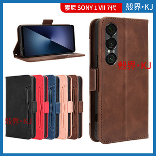 多卡槽皮套 索尼 Sony Xperia 1 VII 10 VI 1VI 手機殼 保護套 防摔手機殼 保護殼 手機皮套
