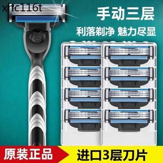 德國進口吉利鋒3層剃鬚刀片手動三層刮鬍刀頭男通用鬍鬚刀架水洗