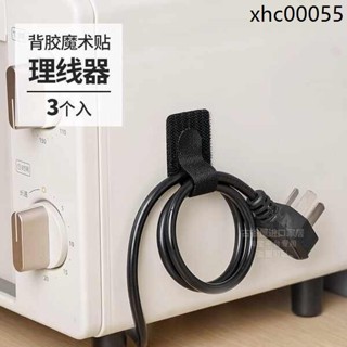 日本ECHO數據線收納神器電線插頭理線桌面魔術貼固定紮帶繞線器