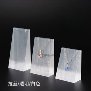 【45°完美展示】斜面亞克力項鍊架 珠寶吊墜展示託/飾品收納架 透明底座陳列道具 擺攤網拍必備 韓系極簡風首飾架