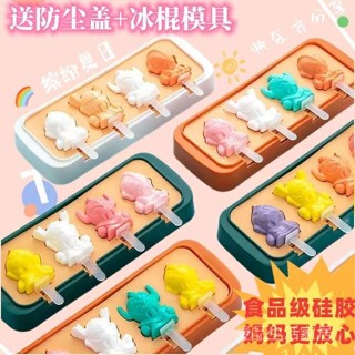 限時特惠💕【寶寶喜愛】奧特戰士雪糕模具食品級矽膠傢用自製乳酪棒手工diy冰棒冰棒模型 壹品生活家居