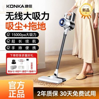 【2萬人收藏】康佳無綫吸塵器家用大吸力手持式吸塵地毯寵物車載手持吸拖一體機 XRSC