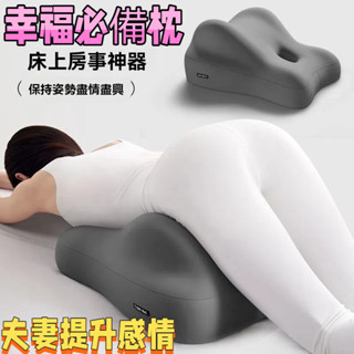 臺灣現貨【床上快樂加倍】夫妻/情侶必備 臀部墊高 靠背墊 趴睡枕 枕頭 躺枕 靠背 靠枕 孕婦爸媽半躺防胃反流 可拆洗