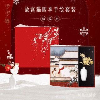 【限時特價】故宮文創手繪鼕季宮貓筆記本禮盒手賬本書簽擺件套裝閨蜜生日禮物