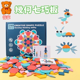 🌞臺灣出貨🌞百變七巧板 七巧板玩具 幾何七巧板 拼板玩具 拼圖玩具 七巧板 拼板 拼圖 兒童玩具 益智玩具