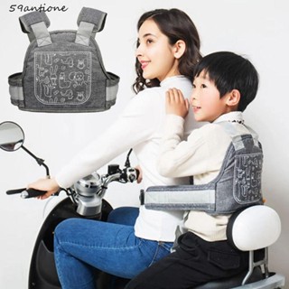 ANTIONE摩托車兒童安全帶,透氣可調兒童摩托車安全帶:,反光帶防滑防丟失後排座椅線束兒童自行車