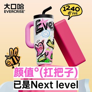🍼噸噸噸 evercrise大口哈巨無霸吸管保溫杯 大容量水杯 女塗鴉水壺冰霸杯子 冰霸杯 吸管杯 咖啡杯 保溫杯