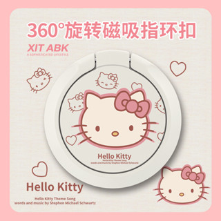 手機支架360度旋轉指環扣HelloKitty懶人追劇桌面金屬圓形單個裝5.18
