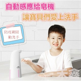【Q貝比】臺灣現貨 智慧自動感應洗手機 自動酒精消毒 自動泡沫機 感應泡沫機 泡沫洗手機 自動給皂機