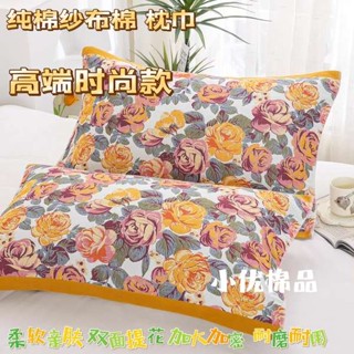 枕頭套 鋪棉枕頭套 枕頭巾 枕頭套加大 新款加厚純棉紗布枕巾一對十層加大柔軟親膚家用全棉枕頭巾不掉毛