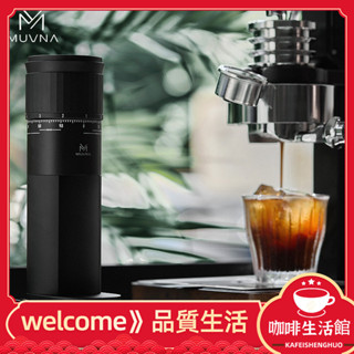 噹天髮貨 咖啡研磨器 壓粉器 MUVNA慕威納鏤塵電動磨豆機家用研磨機便攜全自動研磨器具 V7QU