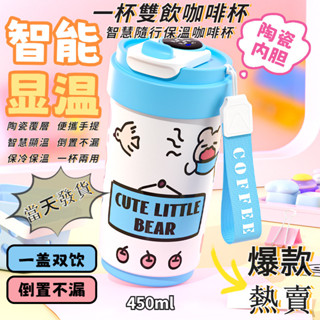 水壺 保溫瓶 保溫杯 陶瓷保溫瓶 現貨 生日禮物 咖啡杯 杯子 旅行 保溫壺 環保杯 樂扣 不鏽鋼 隨行杯 陶瓷保溫杯