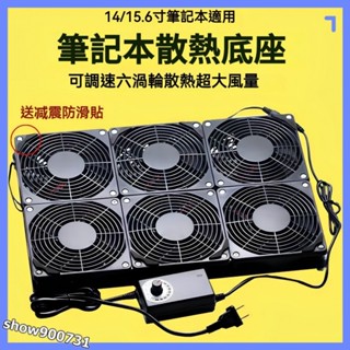 【電子發票】 12公分 散熱風扇 4000轉 可調速 筆記本散熱 超靜音冷氣大功率 路由器座專用 可調散熱器