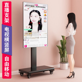 電視支架 液晶電視支架 顯示器支架 金屬落地支架 電視機落地支架免打孔通用型移動電視掛架橫豎屏旋轉直播推車帶輪