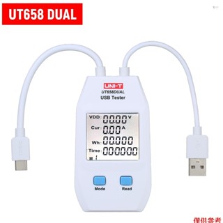 Usb 功率計 LCD USB 測試儀檢測器電壓表電流表數字功率容量測試儀 (UT658-雙)