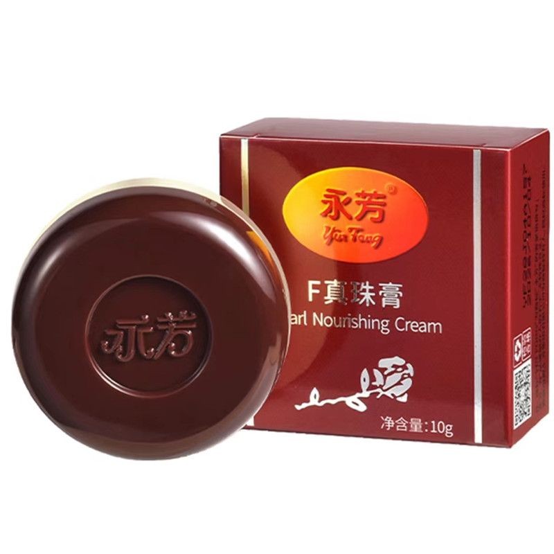 永芳F真珠膏10gF珍珠膏貴婦素顏霜提亮膚色改善粗糙老牌護膚國貨永芳F真珠膏10gF珍珠膏貴婦素顏霜提亮膚色改善粗糙老牌