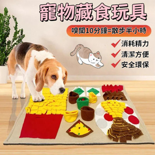 寵物玩具 寵物藏食玩具 寵物嗅聞墊 高難度消耗精力墊 狗狗慢食墊 藏食玩具 貓咪益智解悶墊 小狗狗解悶神器 玩具大型犬