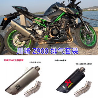 【臺灣出貨】川崎Z900改裝排氣管中段適用於17/22年份 中段搭配AR錐形六角排氣