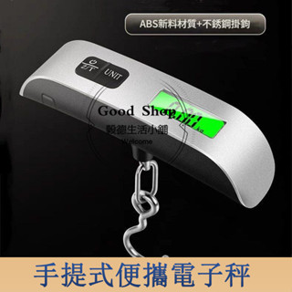 手提行李秤 旅行行李秤 手提電子秤 隨身行李秤便攜帶 LED背光 操作便利 數位電子秤 旅行電子秤 包裹秤