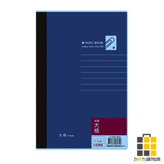18k藍皮膠套大格筆記-迴紋針【九乘九文具】 空白筆記本 記事本 方格筆記本 小筆記本 線圈筆記本 筆記本方格 a6筆記