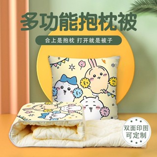 吉伊卡哇抱枕被兩用多功能汽車空調被辦公室午睡枕頭被
