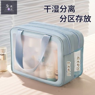 【臺灣出貨】幹濕分離化妝包洗漱收納包大容量化妝品收納袋洗澡防水便攜旅行包