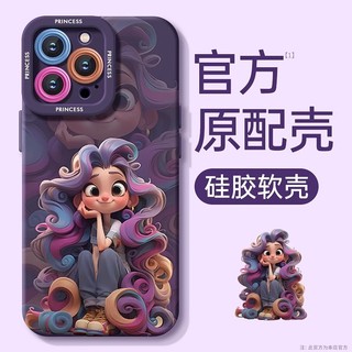 蘋果15手機殼新款iPhone15promax女款14高級13感12mini全包pro鏡頭防摔女生11外殼plus系列