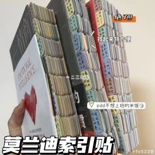 桃園出貨🎗️ 莫蘭迪索引貼標籤貼紙網紅便利貼小條標記紙質粘性強學生用指示文具學生 文創用品