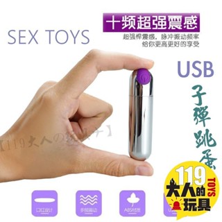 電動按摩棒 情趣用品 無線跳蛋 成人玩具 情趣情趣玩具 自慰棒 跳蛋 10段變頻迷你子彈型口袋跳蛋 子彈跳蛋 按摩棒