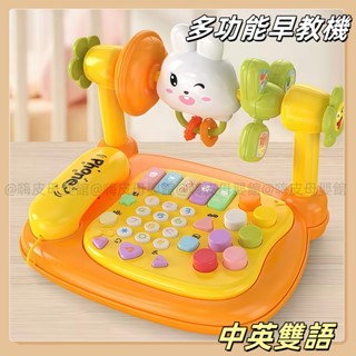 臺灣現貨🧸電話玩具 嬰兒拍拍琴 嬰兒學習琴 搖鈴音樂琴 打地鼠模擬玩具 音樂玩具 寶寶益智音樂 電話機 有聲玩具