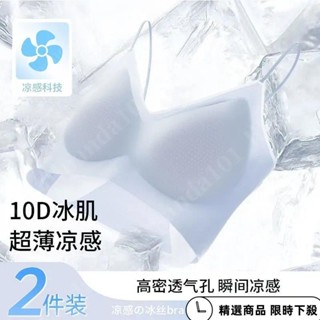 熱賣 【2件裝】無痕超薄冰絲內衣 冰絲內衣 涼感內衣 輕薄內衣 涼感內衣 無痕內衣 運動背心 降溫內衣