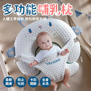 多功能哺乳枕 哺乳枕頭 多功能寶寶U型哺乳枕 嬰兒U型餵奶枕 月亮枕 孕婦墊腳枕 母乳餵養輔助枕 嬰兒學坐枕 孕婦用品