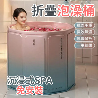 泡澡桶 泡澡桶折疊 洗澡桶折疊 摺疊浴缸 收納浴缸 泡澡桶折疊 折疊浴缸 折疊浴桶 沐浴桶 加厚摺疊泡澡桶 折疊泡澡