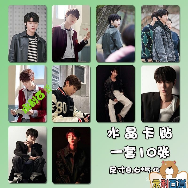 ✨爆款發布🔍黃寅燁週邊卡貼貼紙小卡三寸照片收藏生日禮物實用