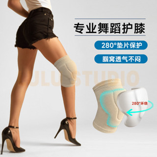 LULU【專業運動護膝】heels舞蹈護膝女跳舞加厚海綿防摔排球瑜伽跪地防撞髕骨防保護套矽膠止滑保護髕骨(非醫療用品)