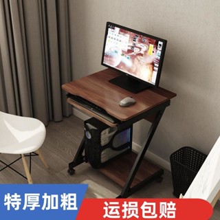 迷你電腦桌 小戶型家用臺式機書桌 可移動電腦臺雙層桌 現代簡約學習桌 課桌椅 電腦桌工作桌長桌辦公桌