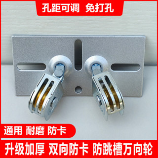 晾衣架配件萬向輪 升降手搖晾衣架滑輪轉角器孔距可調/hsggk