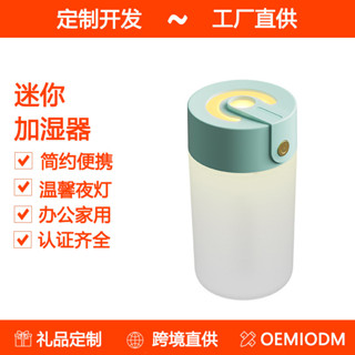 23年USB加濕器迷你空氣香薰加濕霧化器桌麵車載加濕器