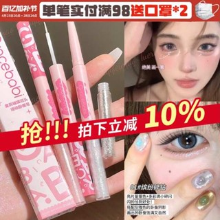 眼線筆 雙頭臥蠶筆 閃門信徒！gracebabi星辰璀璨雙頭臥蠶筆液體眼影下至提亮二合一