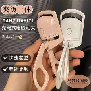 睫毛夾子 區域性睫毛夾 【持久定型】同款睫毛夾電動加熱睫毛卷翹器眼睫毛夾電熱可充電夾
