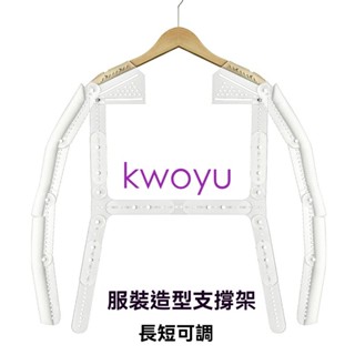 拍衣架臺灣出貨白底圖服裝掛拍衣架時裝拍照道具多功能可調節衣撐展示架透明造型kwoyu