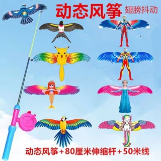 🔥臺灣發貨🔥 動態風箏 新款動態魚竿風箏兒童手持釣魚竿風箏燕子動態風箏批髮